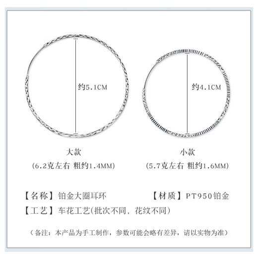 Zhongxin Jewelry platinum large hoop earrings for women pt950 platinum earrings platinum earrings new ins European and American style earrings 7.48g