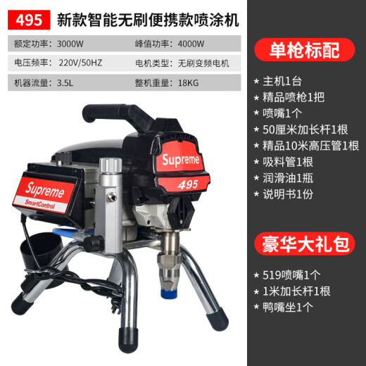 XMSJ custom machine latex paint special high pressure airless small large power paint sprayer fully automatic paint sprayer new 679 voice broadcast brushless stainless steel pump 45