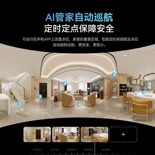 Sea Papageientaucher 8 Millionen Kamera Home Monitor 360 Grad ohne tote Winkel mit Nachtsicht 4K Hochauflösende Panoramabläufe Automatische Rotation Dialog Sprachmutter und Baby Haustier Innenräume Hongmeng Zhixuan