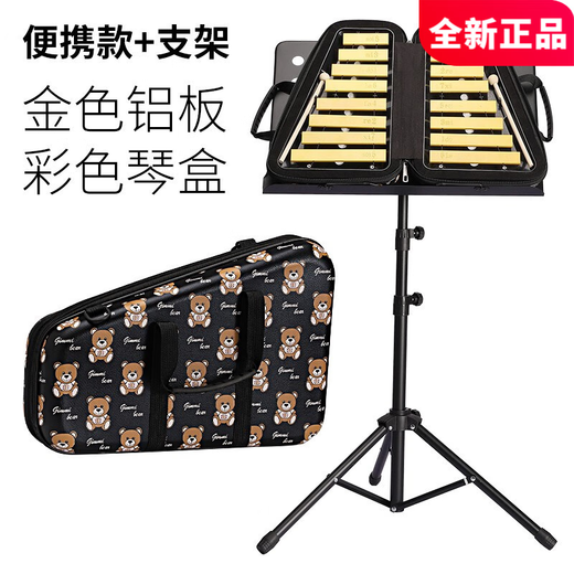 TMAX小钟琴幼儿园16音儿童打击乐器叮当响铝板小中琴幼儿初学者手敲琴 纯黑琴盒银色铝板（带支架）