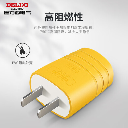 德力西（DELIXI）插座/插头/电源插头 /工程款摔不烂/无线 /自行接线/二三脚插头 【10A】二插 白色
