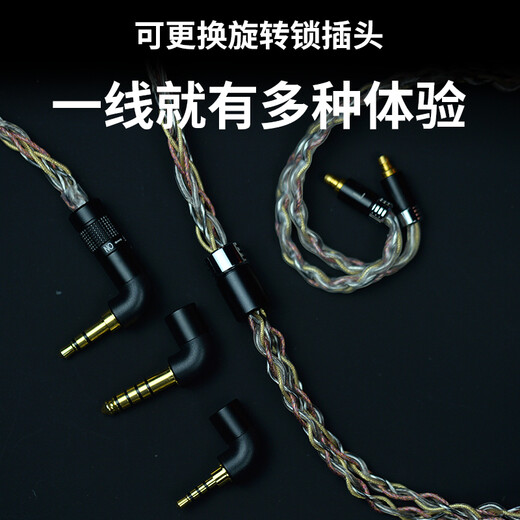 扬仕（Yongse）大四喜金银铜混编4.4mm平衡耳机升级线材 舒尔se846 森海ie300/600/900 0.78 谢兰图mmcx  2.5+3.5+4.4可换头-8股编织 森海塞尔IE200/