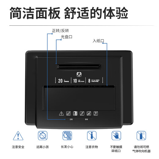 得力得力（deli） 德国5级保密碎纸机 多功能办公碎纸机 8张 10分钟 20L纸筒 9904黑色