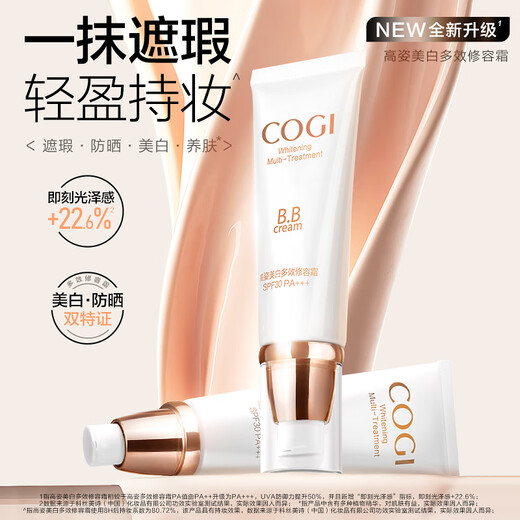 Gao Zi Multi-effect Repair Cream BB Cream 45g (Isolation Cream SPF30 PA+++) covers blemishes and brightens skin tone