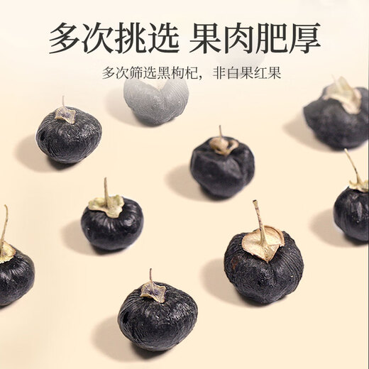 福东海 桑葚干黑枸杞红枣片组合700g 精选无沙黑桑椹即食黑枸杞无核红枣