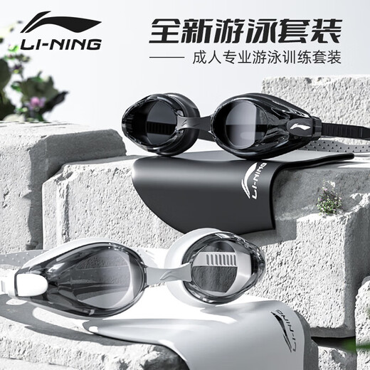 李宁（LI-NING）泳镜男女高清防雾游泳镜成人儿童舒适防水泳镜泳帽套装295-4