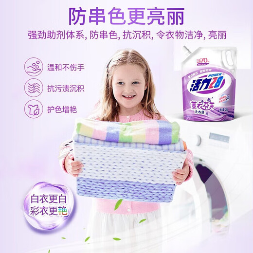Vitality 28 laundry detergent bag replenishment lavender laundry detergent fragrance lasting fragrance mild ingredients to remove stains [8 Jin [Jin equals 0.5 kg]] 2kg lavender fragrance * 2 bags