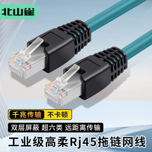 Beiting Industrial Network Cable Industrial-grade Profinet Category 6A double-shielded finished servo EtherCAT drag chain network cable 0.5 meters BSQ-M1283