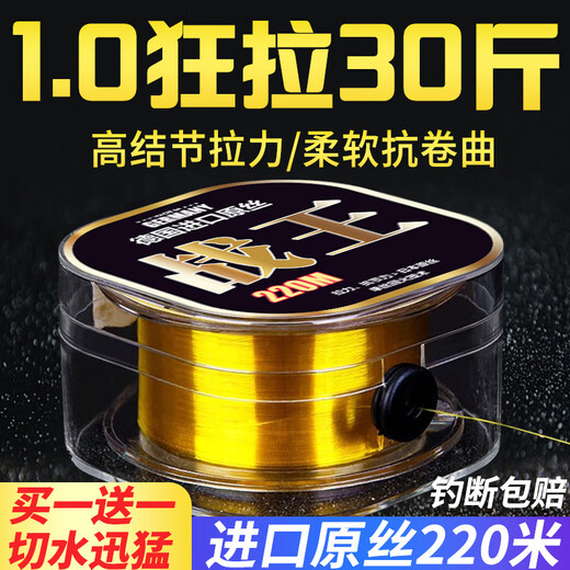 Deng Gang recommends the main line of fishing line imported from Japan, super soft, non-winding line, tensile nylon line, sea rod fishing line, golden main line, return if not satisfied, 220 meters, No. 1.2