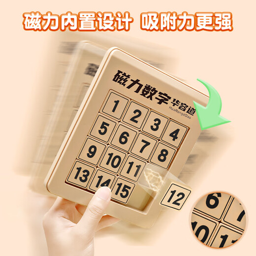 Quran Digital Huarong Road Sliding Puzzle Magnetic Version Three Kingdoms Primary School Students Mathematics Building Blocks Children's Educational Toys Luban Lock Magnetic Version Ten-Level Digital Huarong Road