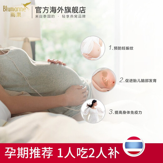 Blumarine wedding gift bird's nest porridge nutritional supplement meal replacement porridge breakfast instant porridge for pregnant women rock sugar 75mlx12 bottles rock sugar 75mlx12 bottles + gift bag