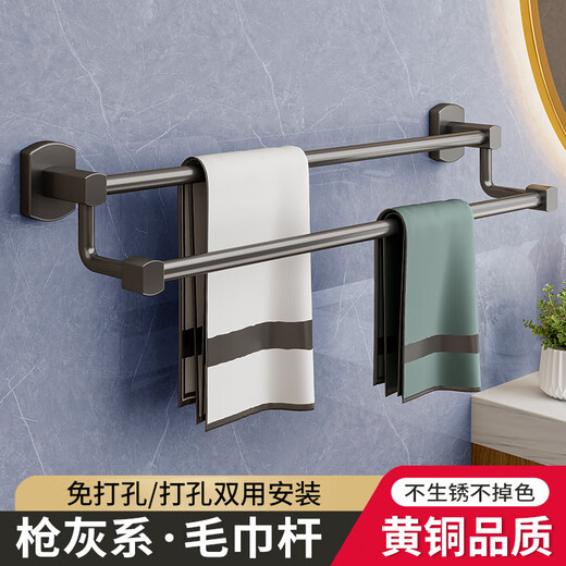 Moen storage rack gun grey towel rack full copper towel rod single rod bathroom double rod bath towel rack without punching bathroom rack light 702 copper gun grey single rod 50cm-free liquid nail