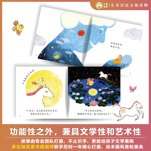 小羊上山儿童汉语分级读物全套第123456级第一二三级识字卡片卡牌绘本发声书阅读力闯关游戏图画书幼小衔接学前班幼儿园教材宝宝早教启蒙认知故事书籍0-3-6-8岁小中大班用书育儿家长使用指南 【共10册