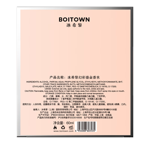Boitown perfume, phantom gilded perfume, long-lasting fragrance for women, holiday birthday gift for girlfriend, wife
