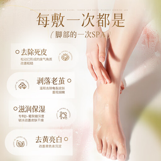 Vitex foot mask to remove dead skin, cuticles, calluses, dry and cracked heels, whitening, moisturizing and moisturizing disposable foot care 20 pieces