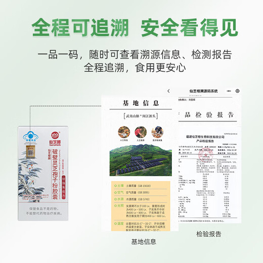 Xianzhilou Breaking Wall Ganoderma Lucidum Spore Powder Capsules 250mg/particle*80 capsules Enhanced immunity Ganoderma Lucidum Polysaccharide Health Products 9 boxes (quarterly measurement)