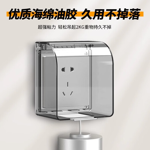 International Electrician Type 86 Self-adhesive Heightened Socket Waterproof Cover Splash-proof Box Smart Power Socket Waterproof Box Protective Cover Black Transparent One Heightened Waterproof Box