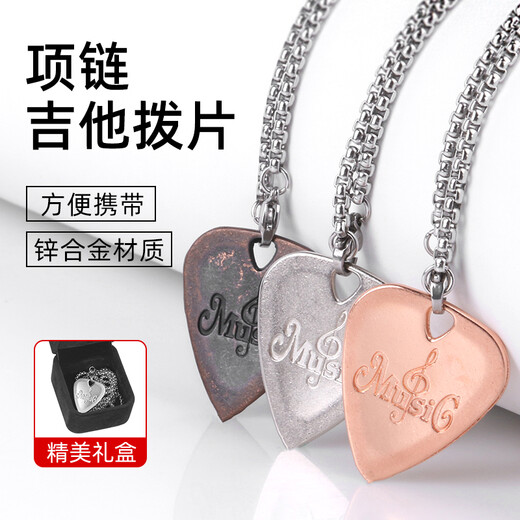 
Shanbei Guitar Necklace Pick Metal Folk Alk guitar Pick Slippers Ukulele Electric Guitar Pass Bronze Pick Storage Box