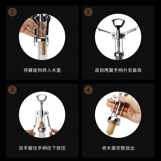 Weiqing red wine bottle opener, home multi-functional beer opener, vacuum wine stopper, personalized bottle opener, wine pourer, home wine opener set, two replacement wine pourers