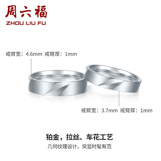 Saturday Fortune (ZLF) Platinum Ring for Men and Women Platinum PT950 Wedding Ring Engagement Couple Pairing Ring Single T 11 - 4.24g