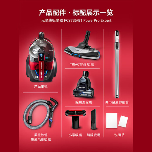 飞利浦（PHILIPS）卧式吸尘器家用清洁机强劲大功率大吸力吸尘吸灰吸螨虫除螨吸猫毛 FC9735/官方标配【自带除螨刷】