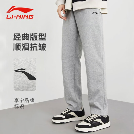 Li-Ning (LI-NING) sports pants for men in spring and autumn, comfortable and casual cotton sweatpants, loose, breathable, stretchy, flat-mouth sports pants, customizable, gray (cotton sweatpants/flat-zipper pocket) 2XL Li-Ning (LI-NING) sports pants for men in spring and autumn, comfortable and casual cotton sweatpants, loose, breathable, stretchy, flat-mouth sports pants, customizable, gray (cotton sweatpants/flat-zipper pocket) 2XL