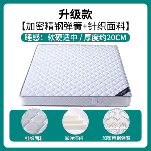 Seamaster Simmons mattress pad cushion 20cm thick top ten springs household hard coconut palm 1.5 meters double latex upgraded white encrypted steel spring 20cm thick 1350mm*2000mm