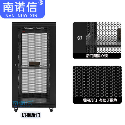 南诺信机柜42U2米网络服务器机柜18U22U27U32U37U47U1米1.2米1.4米1.6米1.8米2.2米19英寸机架机柜抽屉 A16822 22U600宽800深1200高 加厚玻璃前门