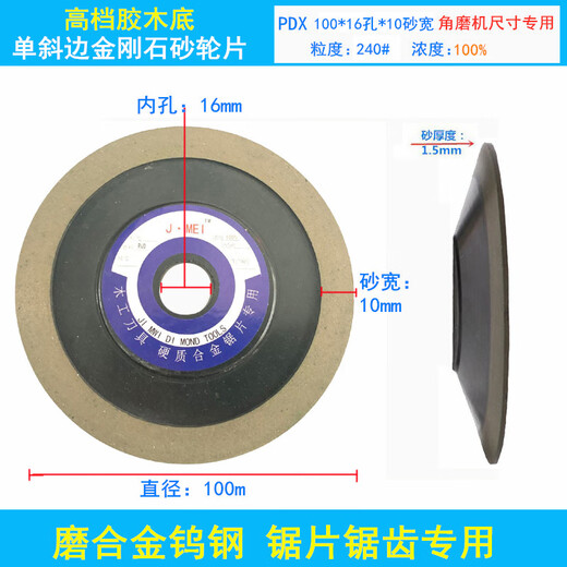 CLCEY级100浓度金刚石砂轮单斜边硬质合金刀头磨锯片锯齿钨钢砂轮 全占层125/32*12240目