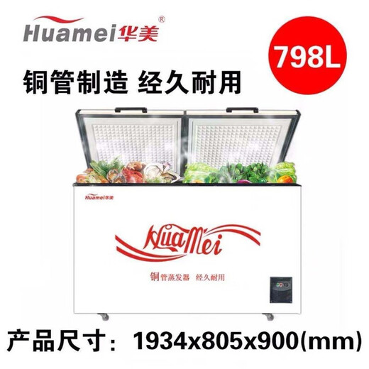 Huamei neuer Gefrierschrank BCBD798 Kupferrohr Gewerbliche Kühlung und Kühlung 598 Liter Deli Food Cabinet Power-Sparungskühlschrank BC/BD-1098 Kupferrohr verdickte fünfseitige Kühlung