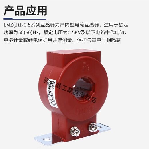 Electrical Appliance Group LMZJ1-0.5 Current Transformer 100/5 150/5 200/5 300/5 600/5 Other Specifications Contact