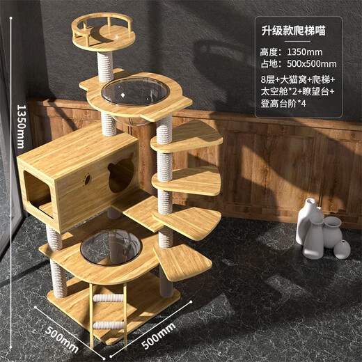 珑小宠猫爬架猫窝加粗大型猫树一体太空舱猫架子小户型不占地麻绳猫玩具 145cm 5层 【多猫加厚板材】