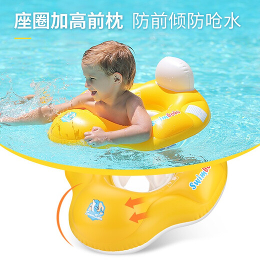swimbobo儿童游泳圈防侧翻男女童坐圈 小孩充气浮圈安全坐圈儿童游泳装备 黄色S(0-2岁 12-30斤宝贝）