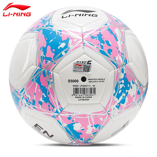 Li Ning (LI-NING) Football No. 5 Adult Children No. 4 Kindergarten Primary School Student Training Competition Standard Ball for High School Entrance Examination Machine Sewn Football No. 673-3/671-3