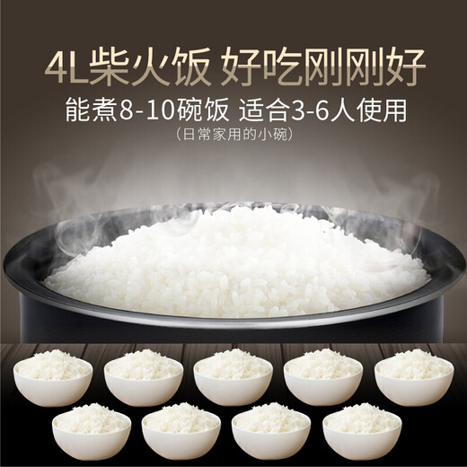 苏泊尔（SUPOR） 电饭煲4L不粘内胆2-6人微压焖香蛋糕功能家用智能电饭锅 CFXB40FC829D-75 4L