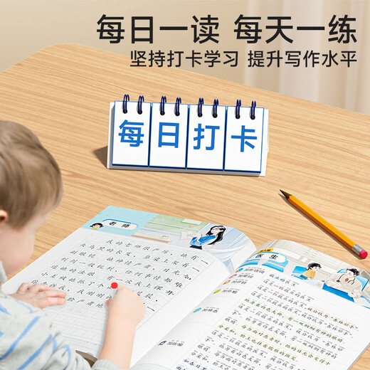 
Time Optical Composition Golden Sentence Practice Copybook Grade 3-6 Full Score Composition Practice Copybook for Primary School Students Special Copybook for Grade 3 Grade 4 Grade 5 Grade 6 Chinese Synchronous Copybook Good Words Good Sentences Accumulation Practice Copybook Composition Golden Sentence Practice Copybook + 721 Rules Teach you to write essay Golden Sentence Practice Copybook