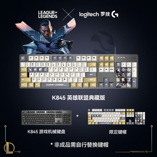 罗技（Logitech）K845机械键盘有线游戏键盘电竞办公全尺寸104键配列盘外设办公用品WF13A K845-卢锡安联名款 青轴