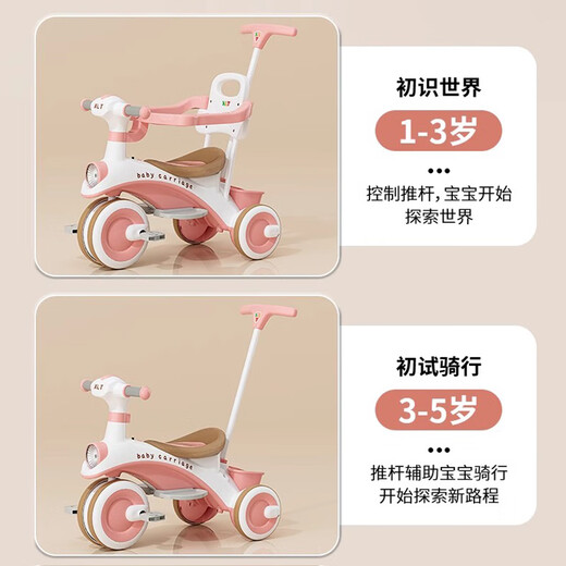 宝之轩儿童三轮车1-3-6岁宝宝脚踏车婴儿遛娃神器小手推平衡滑步自行车 推杆转向+脚踏护栏可拆卸粉