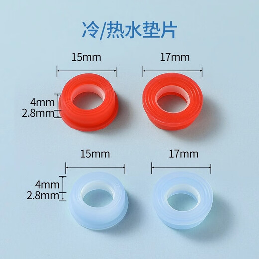Thousand-speed wheel quick-open hot and cold universal faucet core valve core accessories ceramic sheet silicone gasket sealing ring faucet gasket No. 4 cold water gasket 10 pieces