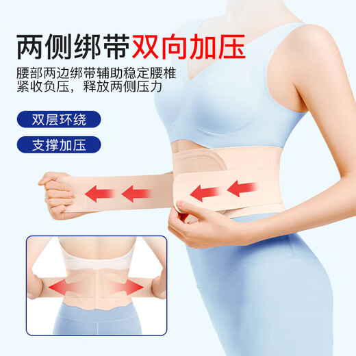 Pettneed japanischer medizinischer Gürtel Dünne Lendenscheibenvorrang Hernigung