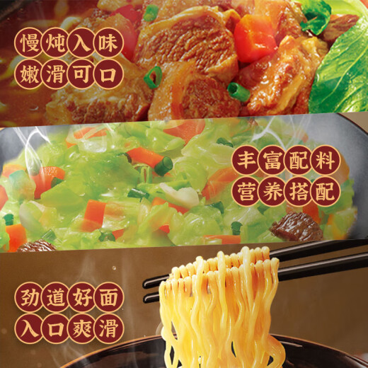 Master Kong Instant Nudeln Big Food Bag 12 Taschen ganze Box würzig, saure und würzige geschmorte Rindfleischnudeln Instant Nudeln Instant Snacks. Wählen Sie 5 Beutel - zufällig ohne Kommentare gesendet (695G)