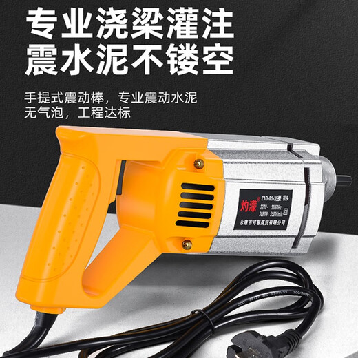 XMSJ混凝土振动棒手提式水泥砂浆振捣棒振动器小型单项两相电220V工地 50型2米棒3880W220V