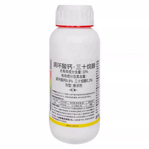 Prohexadione calcium triacontanol, strawberry, lychee and lychee shoot growth control drug, special agent for controlling growth of fruit trees, 100g