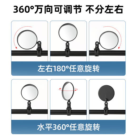 Electric vehicle rearview mirror, universal wide-angle convex mirror, small battery vehicle reversing mirror, mountain bike reflective customization, small size 1 pack, 5.2cm wide-angle lens, children's vehicle
