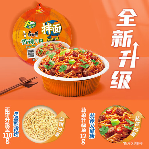 康师傅干拌面混合多口味碗面整箱干拌速食泡面组合方便面桶装 干面荟约1048g-海鲜4+韩式火鸡4