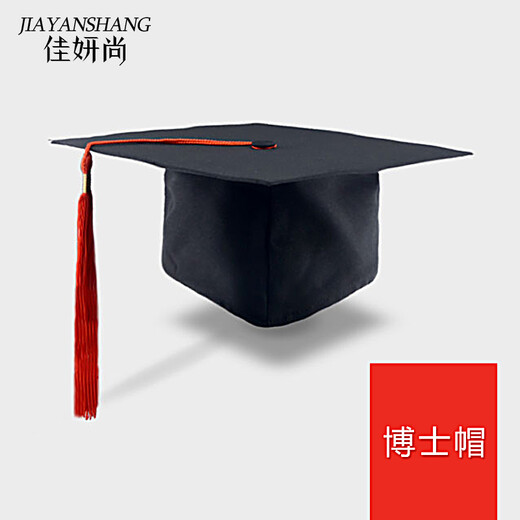 Jiayanshang bachelor's hat, doctor's hat, graduation ceremony hat, custom-made bachelor's hat, eighteen-year-old adult hat, master's tutor hat, doctor's hat, plastic plate lining