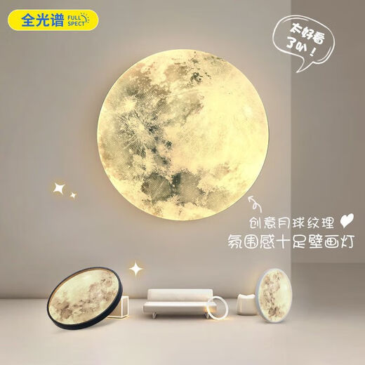 Runhuanian Moon Wall Lamp Modern Simple Bedroom Bedside Lamp Creative Corridor Aisle Lamp Living Room Background Wall Planet Mural Lamp Moon A Style 26CM Round Wall Lamp Three Color Changing