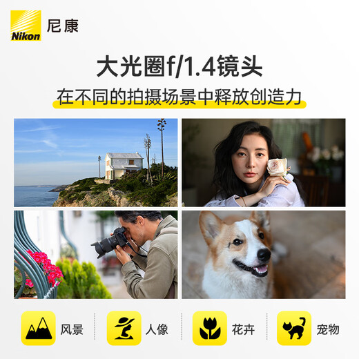 Nikon price guarantee 11.11 Z 50mm f/1.4 full frame large aperture compact and portable mirrorless lens video recording