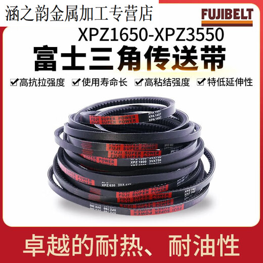 悦常盛三角带橡胶齿形皮带XPZ型高速耐油防工业电机传动带 XPZ687