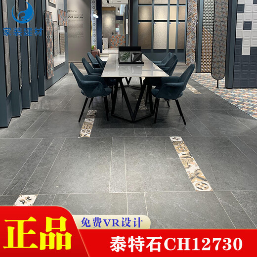 惠利得仁聚益瓷砖600x1200柏拉图灰 莫兰迪水晶冰川鱼肚白鱼肚灰 巴西水 巴西水晶CH12342N